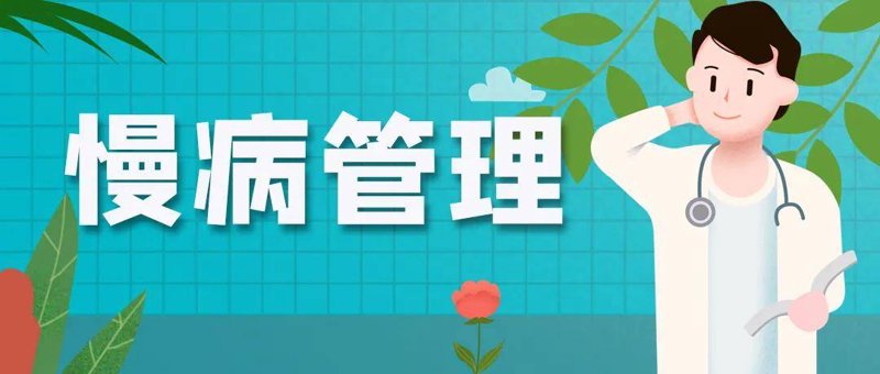健康管理:抓住生命健康的脉搏